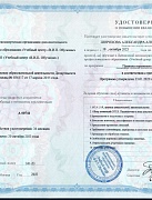 Удостоверение сотрудника по оформлению животных (3)